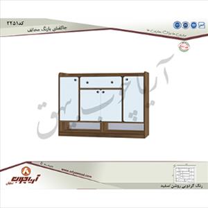 جاکفشی2251بارنگ مخالف