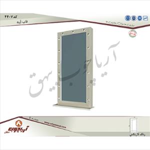 قاب اینه4407