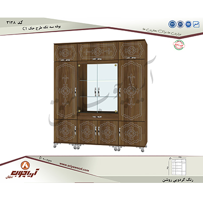 بوفه سه تکه3128طرح حک c1