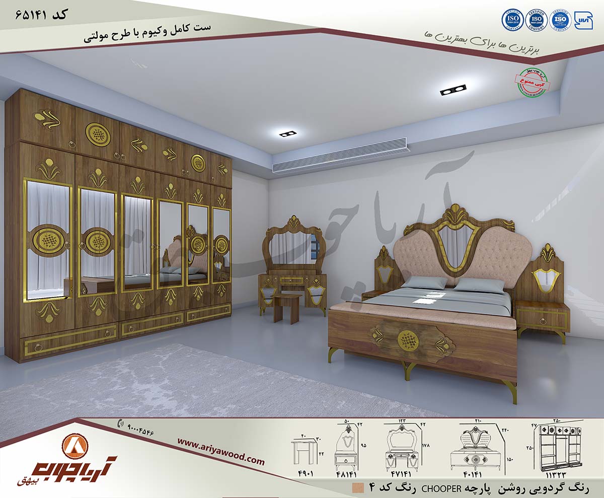 ست کامل وکیوم طرحدار65141