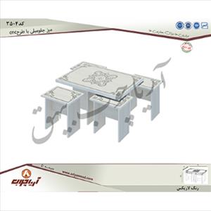 میز جلومبلی 3504با طرحcnc