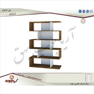 کتابخانه 5712با رنگ مخالف