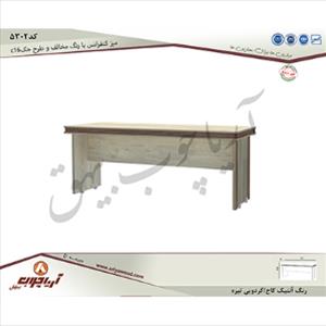 میز کنفرانس5302 با رنگ مخالف و طرحc16