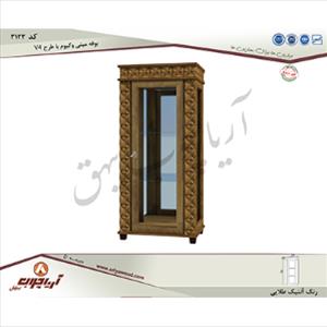 بوفه 3123 مینی وکیوم با طرحv4