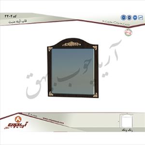 قاب اینه4404 منبت