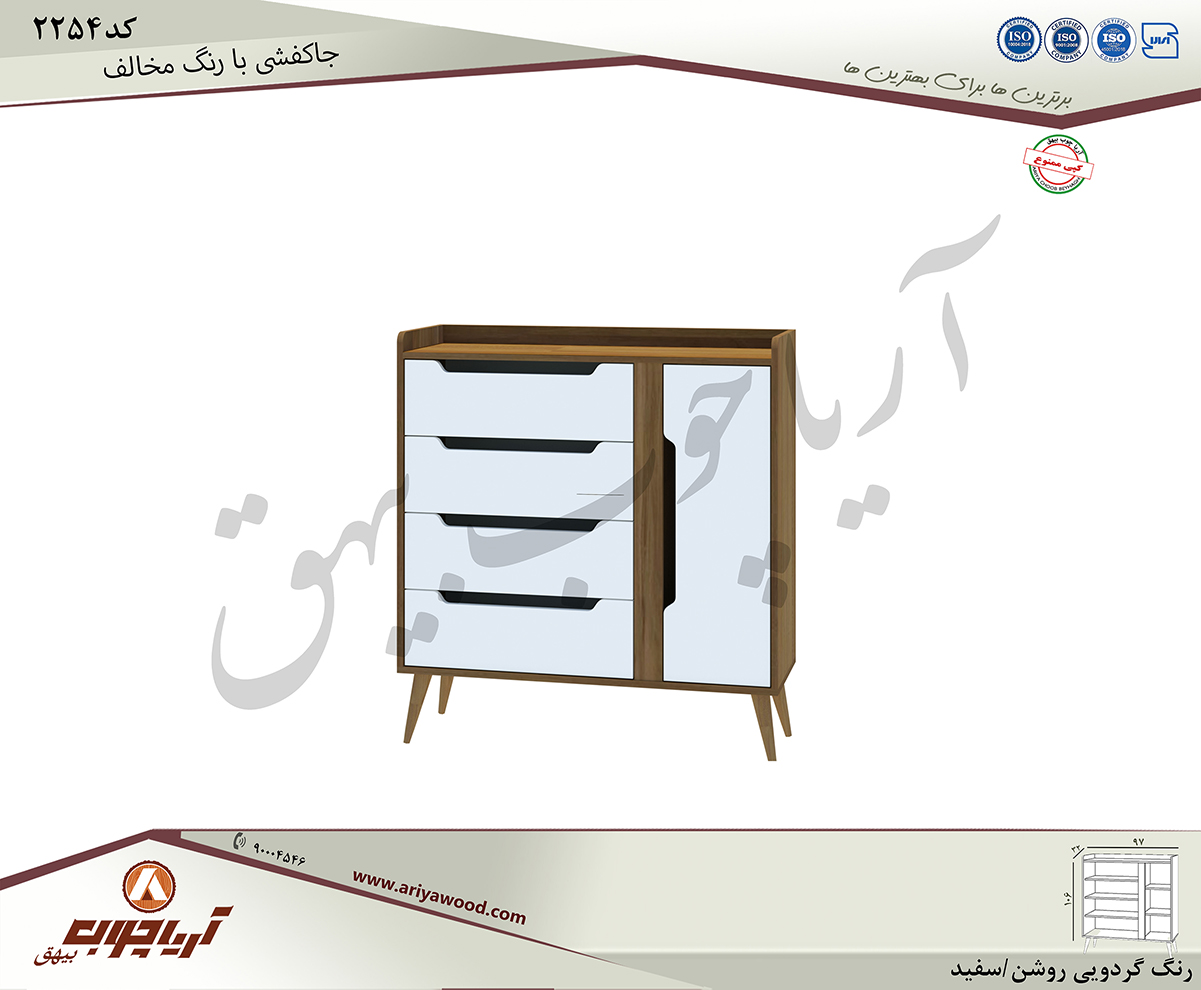 جاکفشی2254با رنگ مخالف