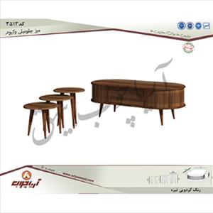 میز جلومبلی 3513 وکیوم