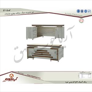 میز مدیریت 5105با رنگ مخالف وطرحc16