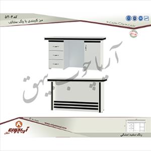 میز کارمندی 5204با رنگ مخالف