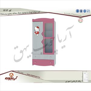 کمد دو تکه کودک و نوجوان 1213 با رنگ مخالف و طرح برجستهF6