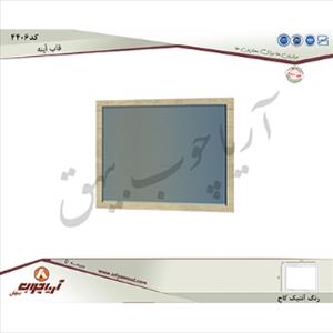 قاب اینه4406