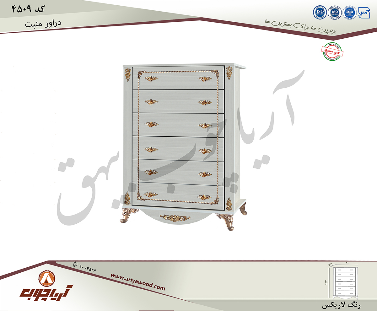 دراور 4509منبت