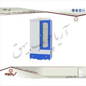 کمد کودک و نوجوان 1220 با رنگ مخالف و طرح برجسته F5