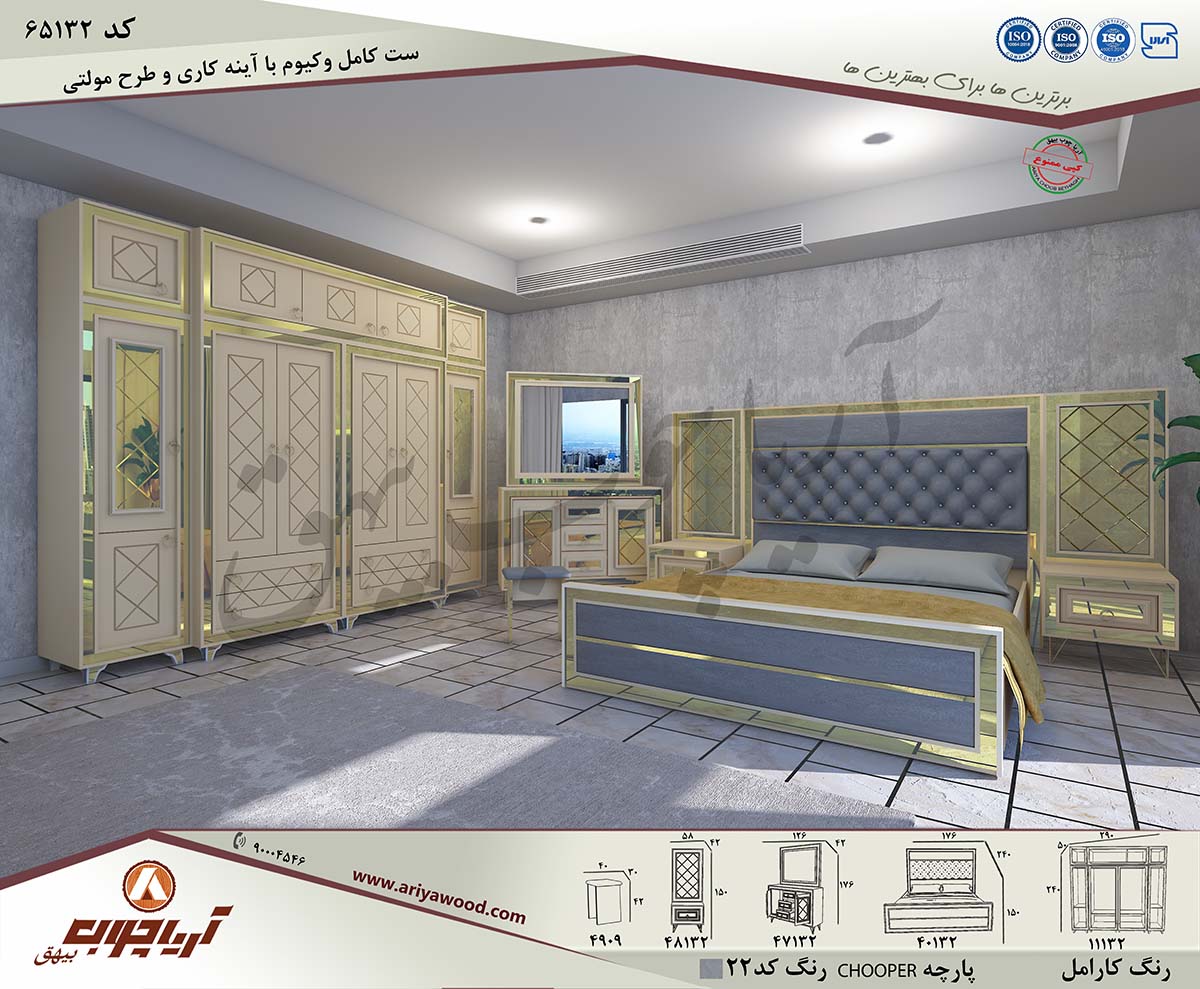 ست کامل وکیوم طرحدار 65132