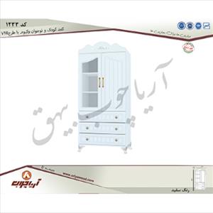 کمد کودک و نوجوان 1233 وکیوم باطرحV18