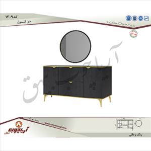 میز کنسول1309