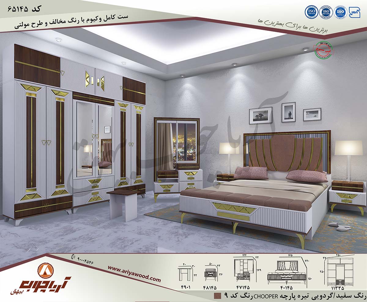 ست کامل وکیوم رنگ مخالف و طرحدار 65145