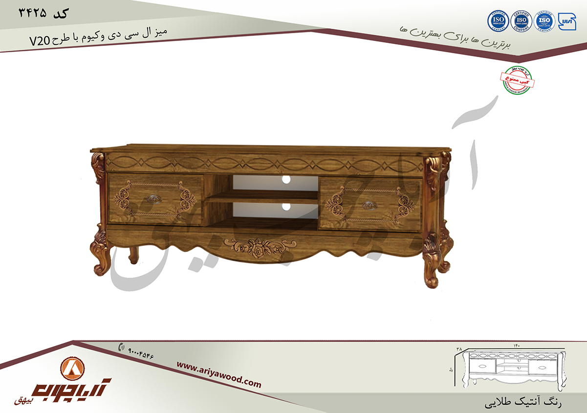 میز ال سی دی 3425 وکیوم با طرح V20