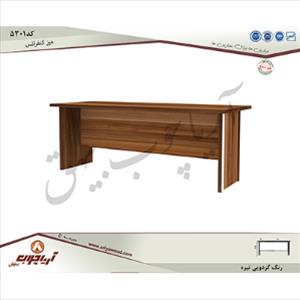 میز کنفرانس 5301