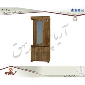 جالباسی21106 وکیوم باطرحv6