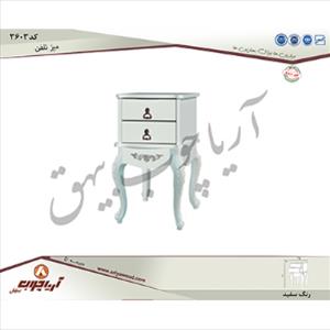 میز تلفن 3603