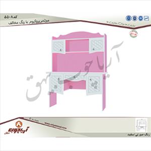 میز تحریر5508وکیوم با رنگ مخالف