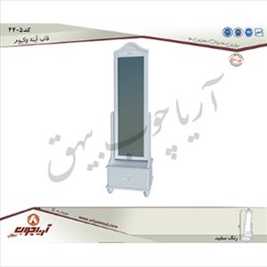 قاب اینه 4405وکیوم