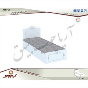 تخت یک نفره4134وکیوم