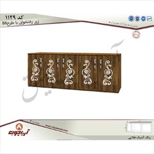زیر رختخوابی1129 با طرحb6