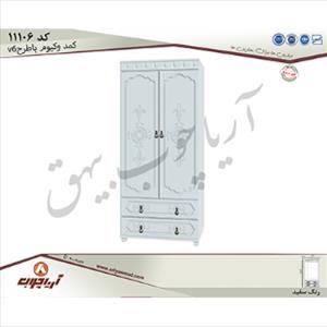 کمد 11106 وکیوم با طرحv6