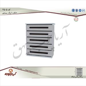 دراور 4505با رنگ مخالف