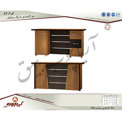 میز کارمندی5206 با رنگ مخالف