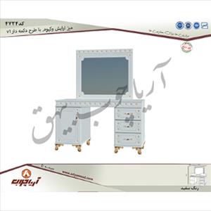 میزارایش4734 وکیوم با طرح دکمه دار v1