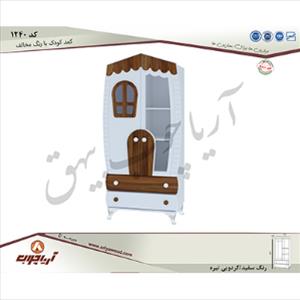 کمد کودک و نوجوان1240 با رنگ مخالف
