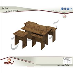 میز جلومبلی 3504وکیوم