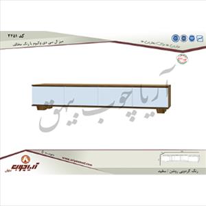 میز ال سی دی 3451 وکیوم با رنگ مخالف