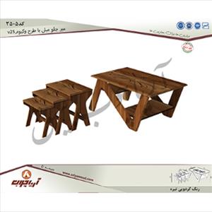میز جلومبلی 3505وکیوم با طرحv25