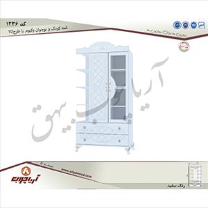 کمد کودک و نوجوان 1236 وکیوم با طرح V2