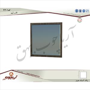 قاب اینه4401
