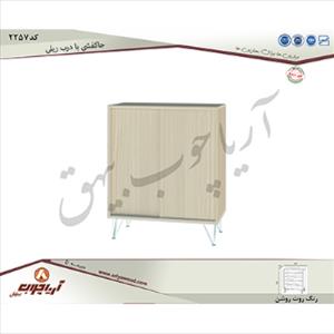 جاکفشی 2257 بادرب ریلی